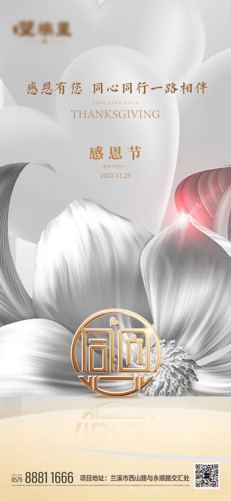 源文件下载【享设计】搜索编号：94760020530141150【感恩节海报】
