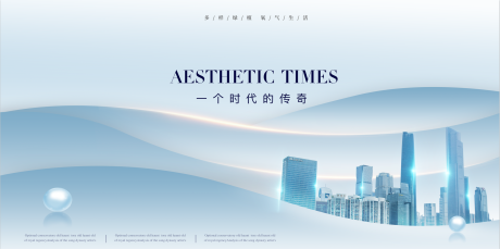 源文件下载【简约地产海报】编号：20231116154123026