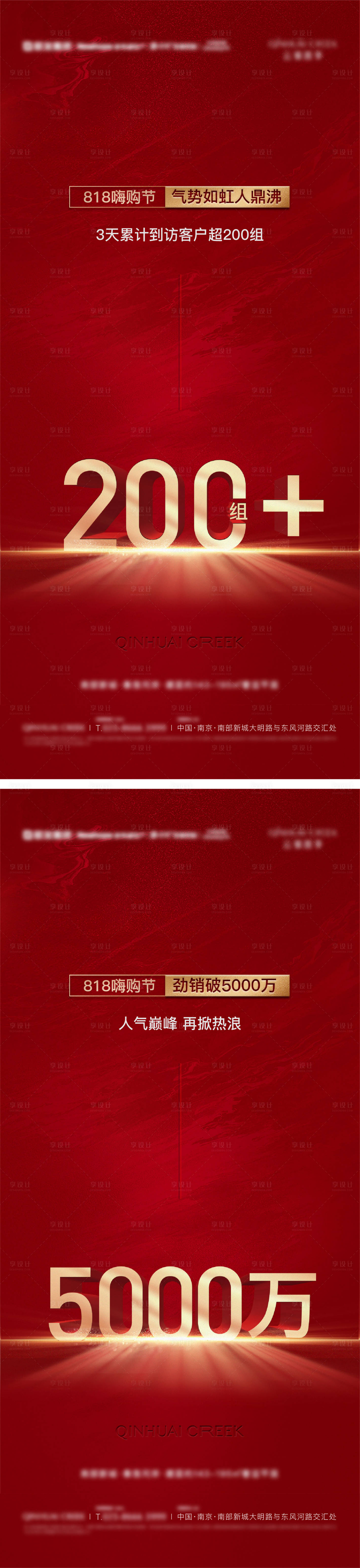 源文件下载【享设计】搜索编号：24460020257543697【地产热销海报】