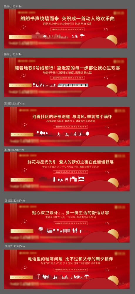 源文件下载【价值点围挡】编号：20231107133218206