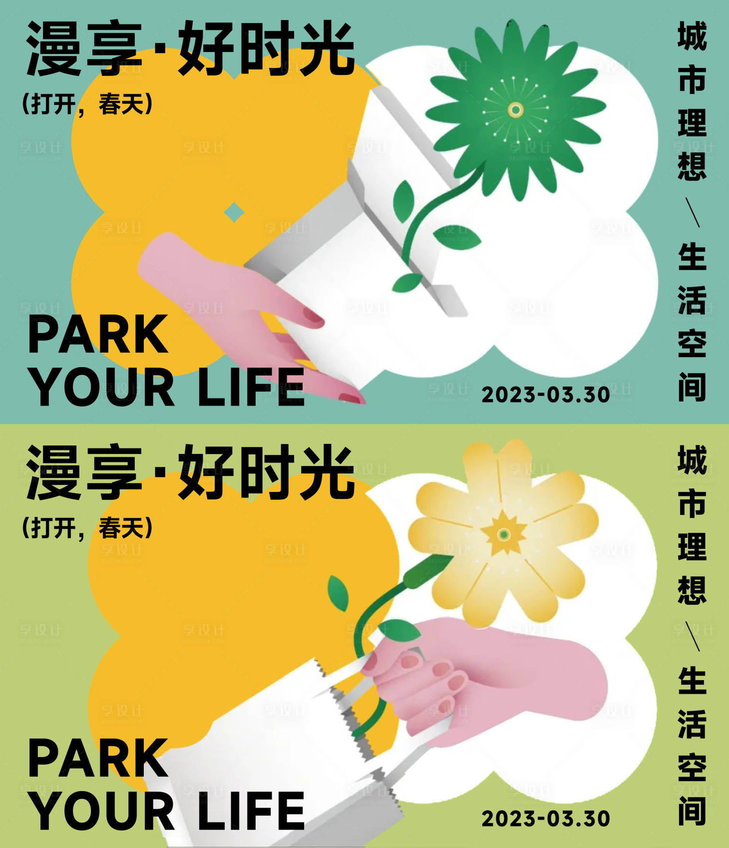 源文件下載【享設計】搜索編號：95710020655461715【商場主畫面】
