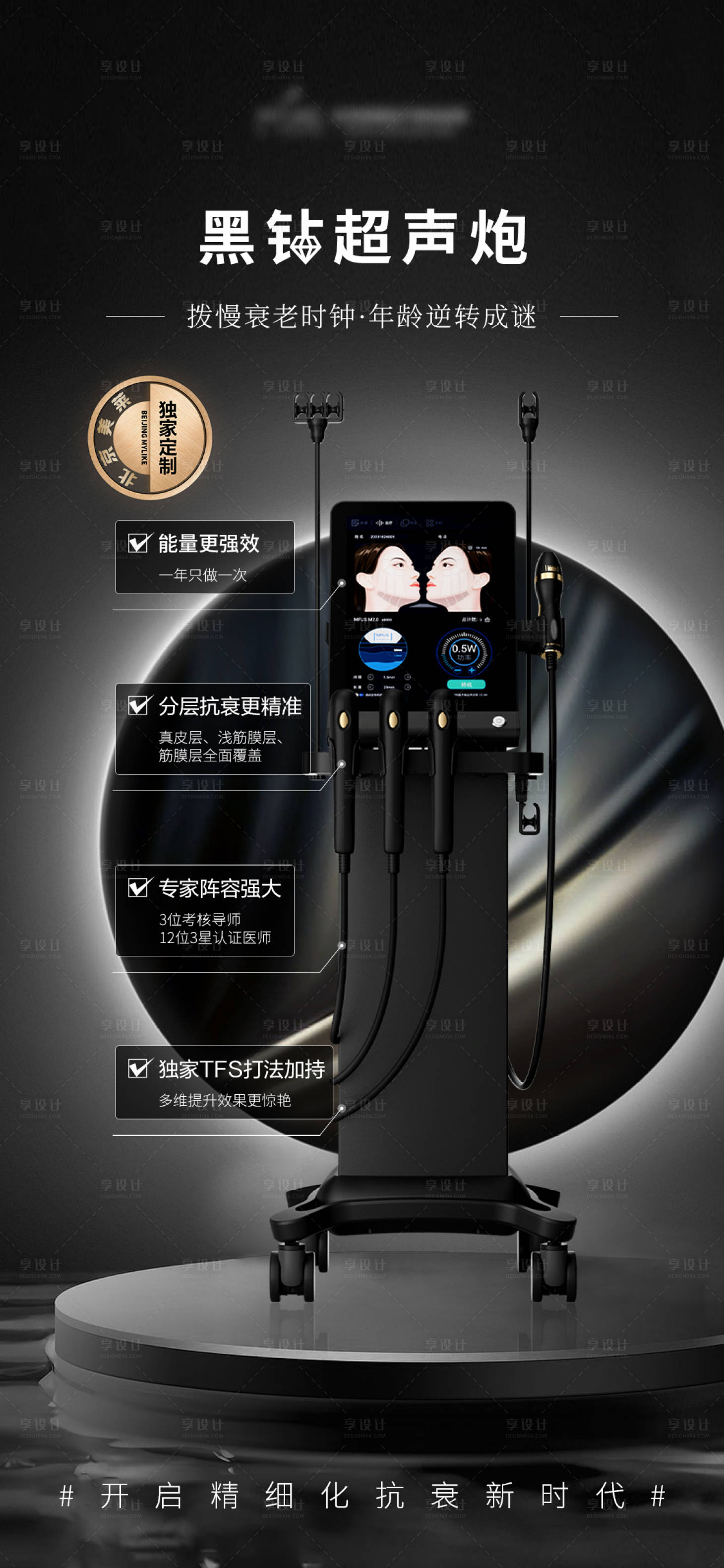 源文件下載【享設計】搜索編號：21850020675342752【儀器產品海報】