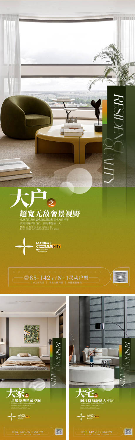 源文件下載【享設計】搜索編號：39200020243789391【大平層戶型價值點海報  】