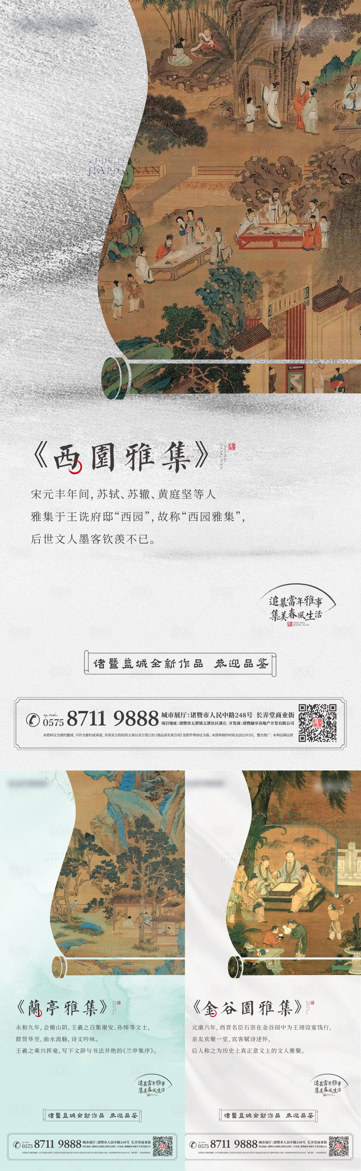 源文件下載【地產價值點系列海報】編號：69050020441782814