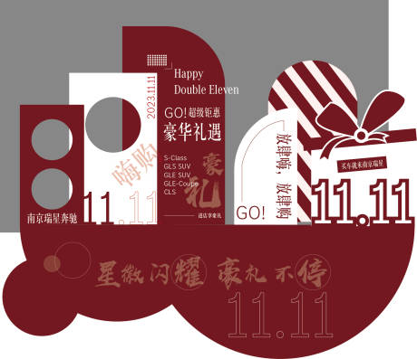 源文件下载【汽车双十一红色美陈】编号：59890020440681219