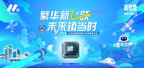 源文件下載【享設計】搜索編號：81880020463451560【品牌發布會科技主畫面展板】