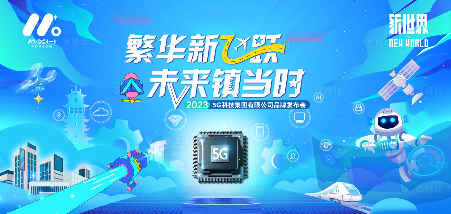 源文件下載【享設(shè)計】搜索編號：81880020463451560【品牌發(fā)布會科技主畫面展板】