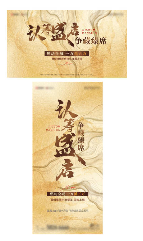 源文件下载【金色质感认筹海报】编号：64250020300572167