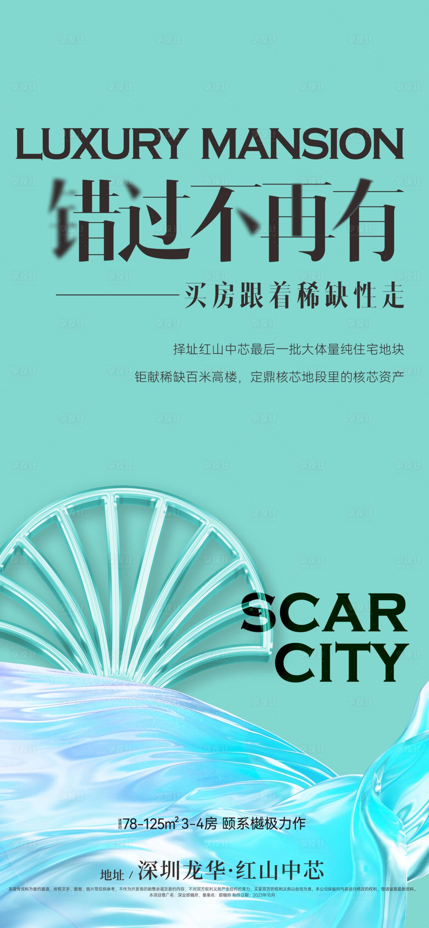 源文件下载【价值点海报】编号：96980020642091247