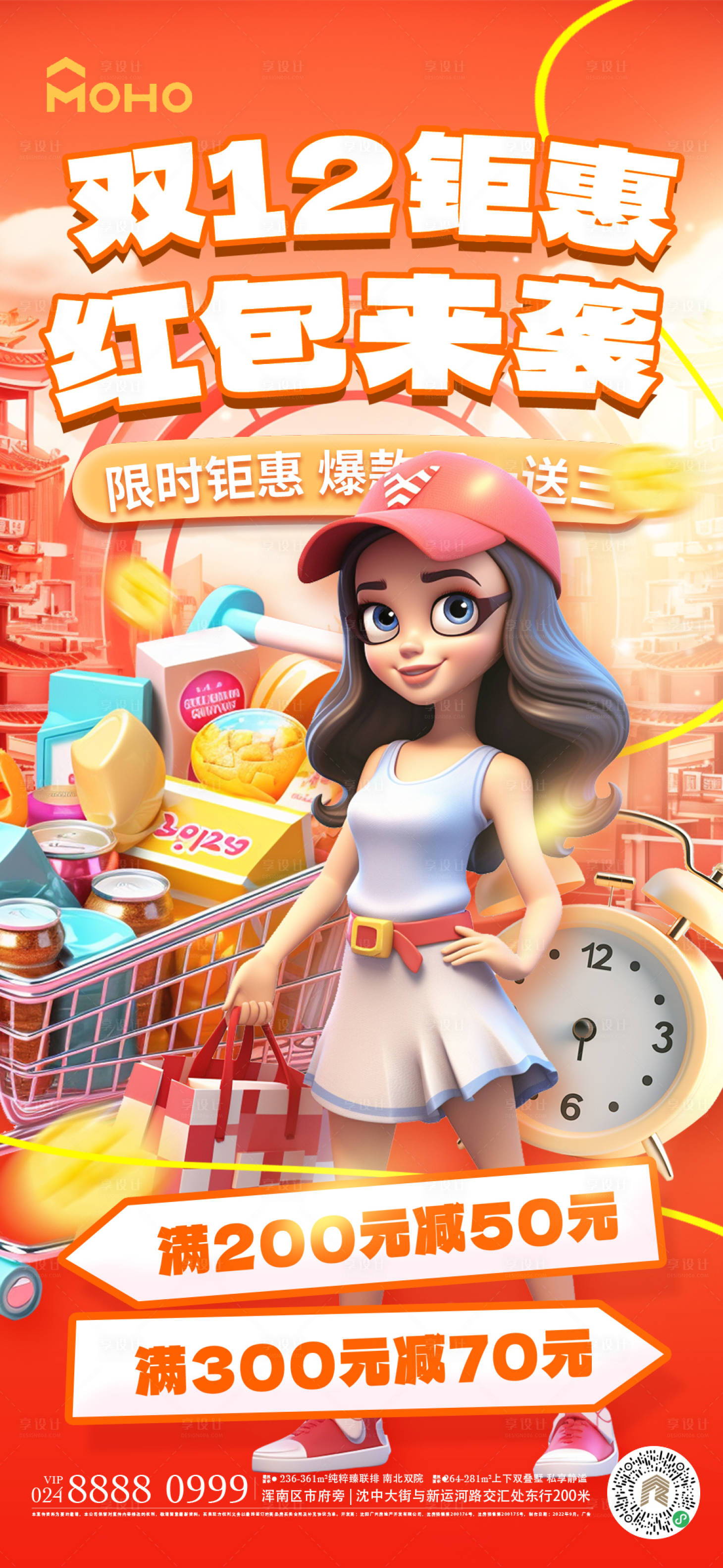 源文件下載【享設計】搜索編號：32760020547844252【雙十二】