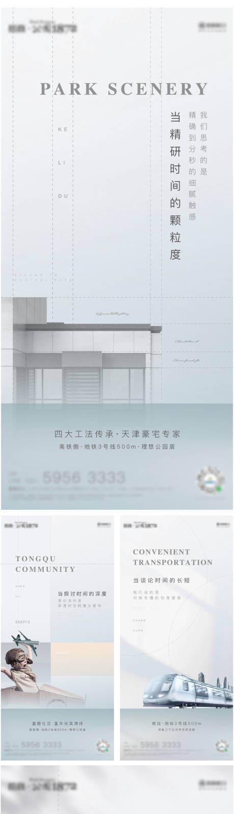 源文件下载【配套系列价值点海报】编号：40810020148483223