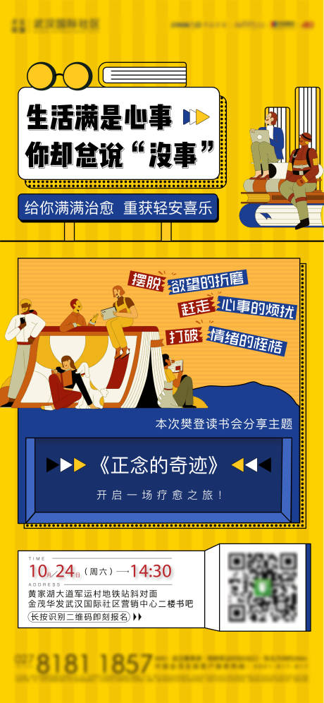 源文件下載【樊登讀書】編號：90290020249232435