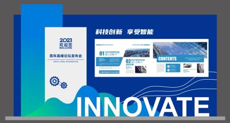 源文件下载【享设计】搜索编号：77500020316681363【科技造型文化墙背景板】