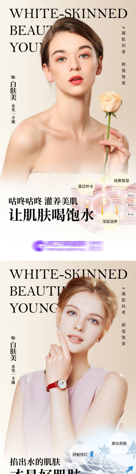 源文件下载【医美系列】编号：82360020698733999