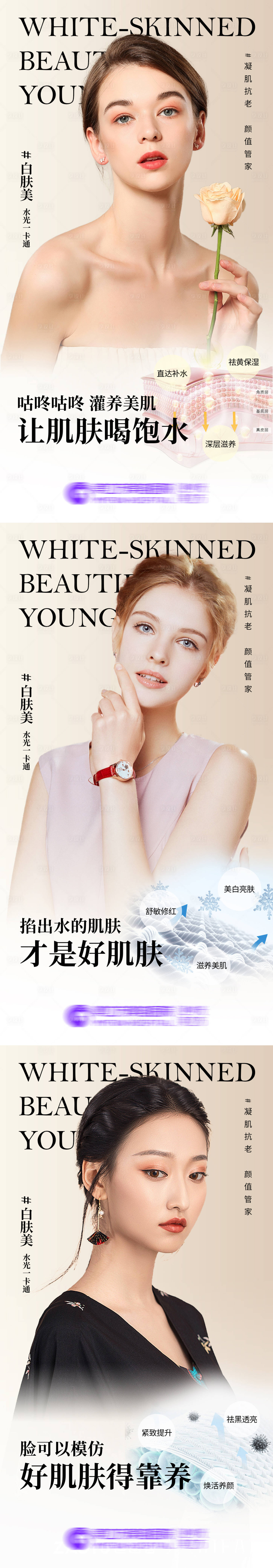 源文件下载【享设计】搜索编号：82360020698733999【医美系列】