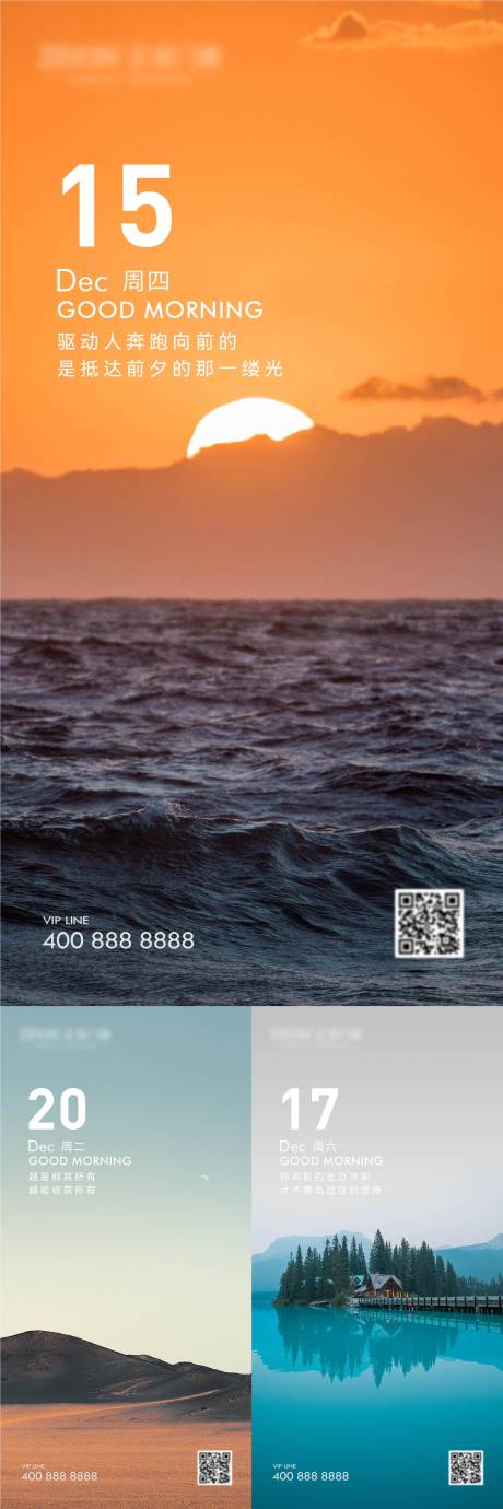 源文件下载【享设计】搜索编号：90280020681308791【早安风景励志图】