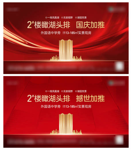 源文件下载【地产加推海报】编号：33650020607452908