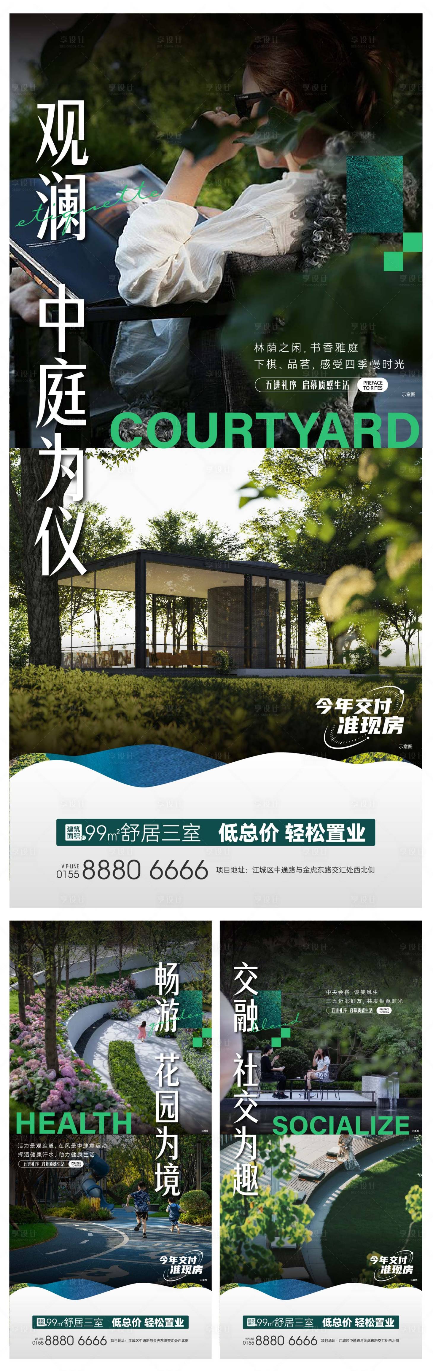 源文件下載【享設(shè)計】搜索編號：40340020625937218【公園住宅系列】