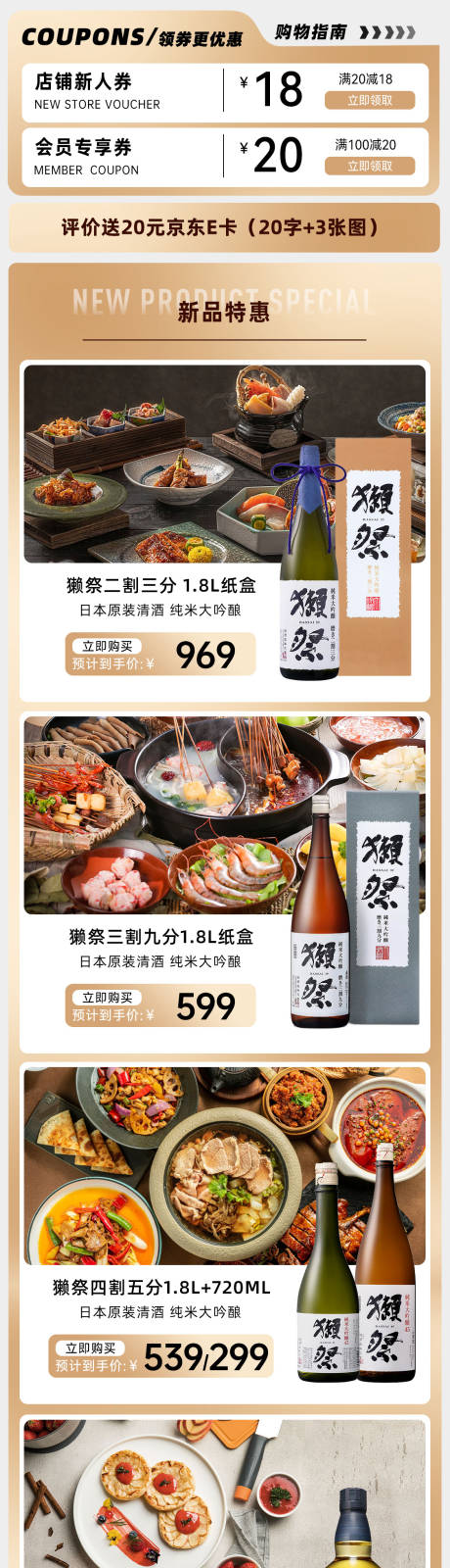 源文件下載【享設計】搜索編號：55420020301478186【洋酒電商首頁】
