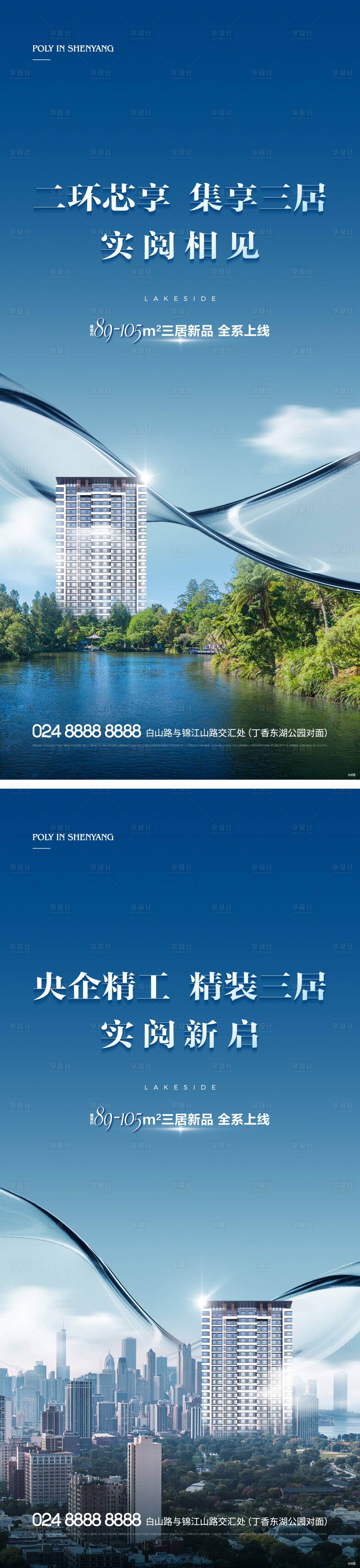 源文件下載【享設(shè)計(jì)】搜索編號(hào)：99500020448073292【地產(chǎn)湖居系列價(jià)值海報(bào)】
