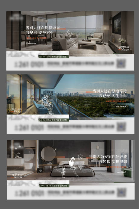 源文件下载【地产价值点户型系列海报展板】编号：42110020372339849