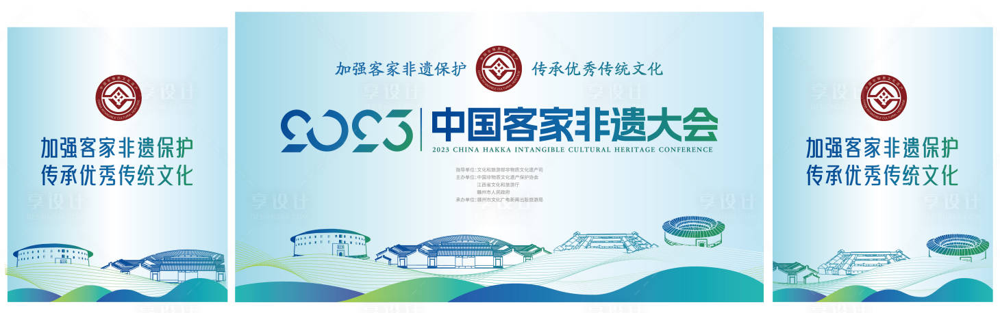 源文件下载【享设计】搜索编号：44360020610649255【客家非遗大会主背景】
