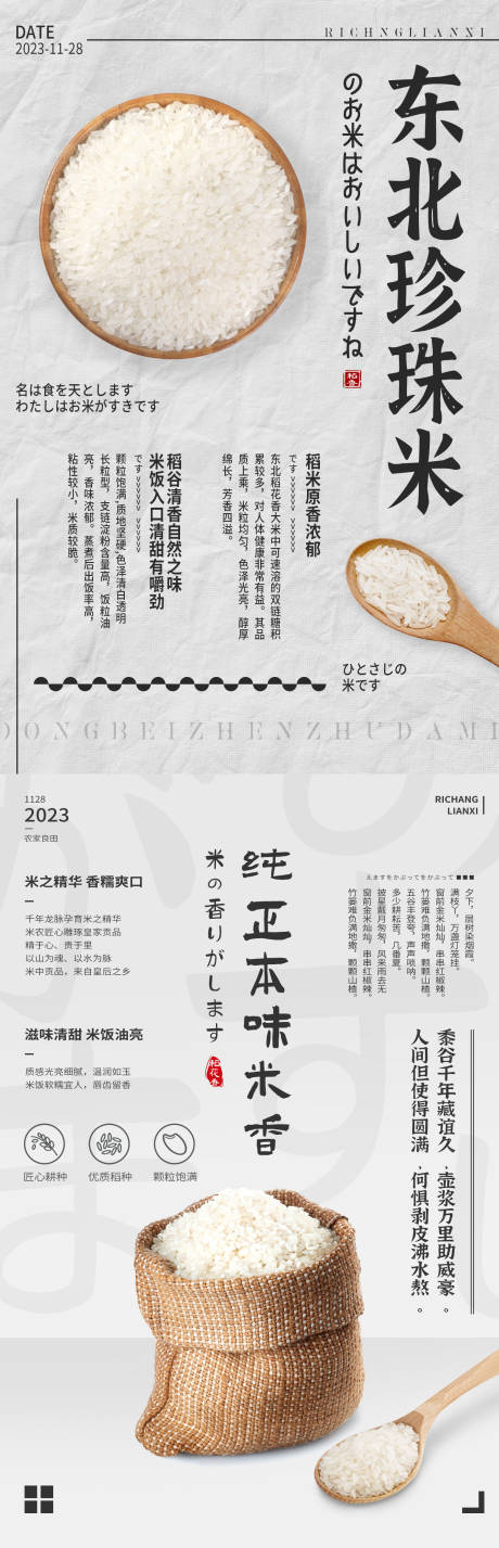 源文件下载【享设计】搜索编号：86670020662113833【大米宣传单】