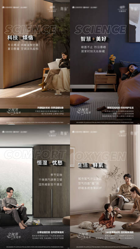 源文件下載【享設計】搜索編號：63180020321161591【科技住宅海報】