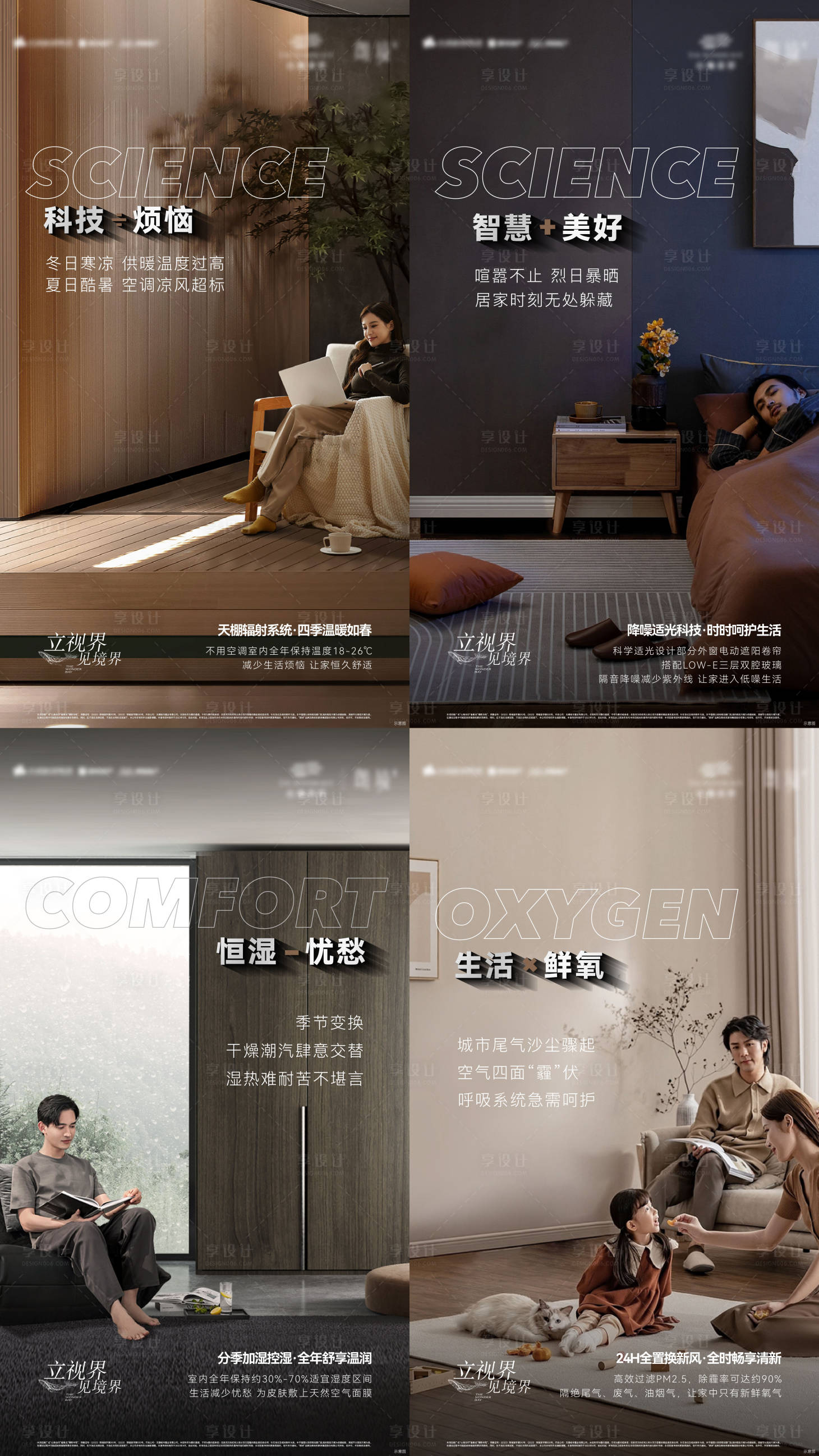 源文件下載【享設計】搜索編號：63180020321161591【科技住宅海報】