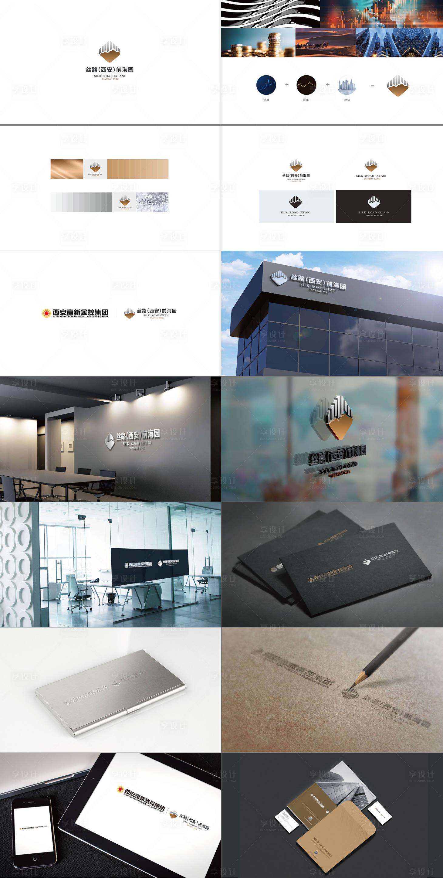 源文件下载【享设计】搜索编号：71020020299275472【提案设计】