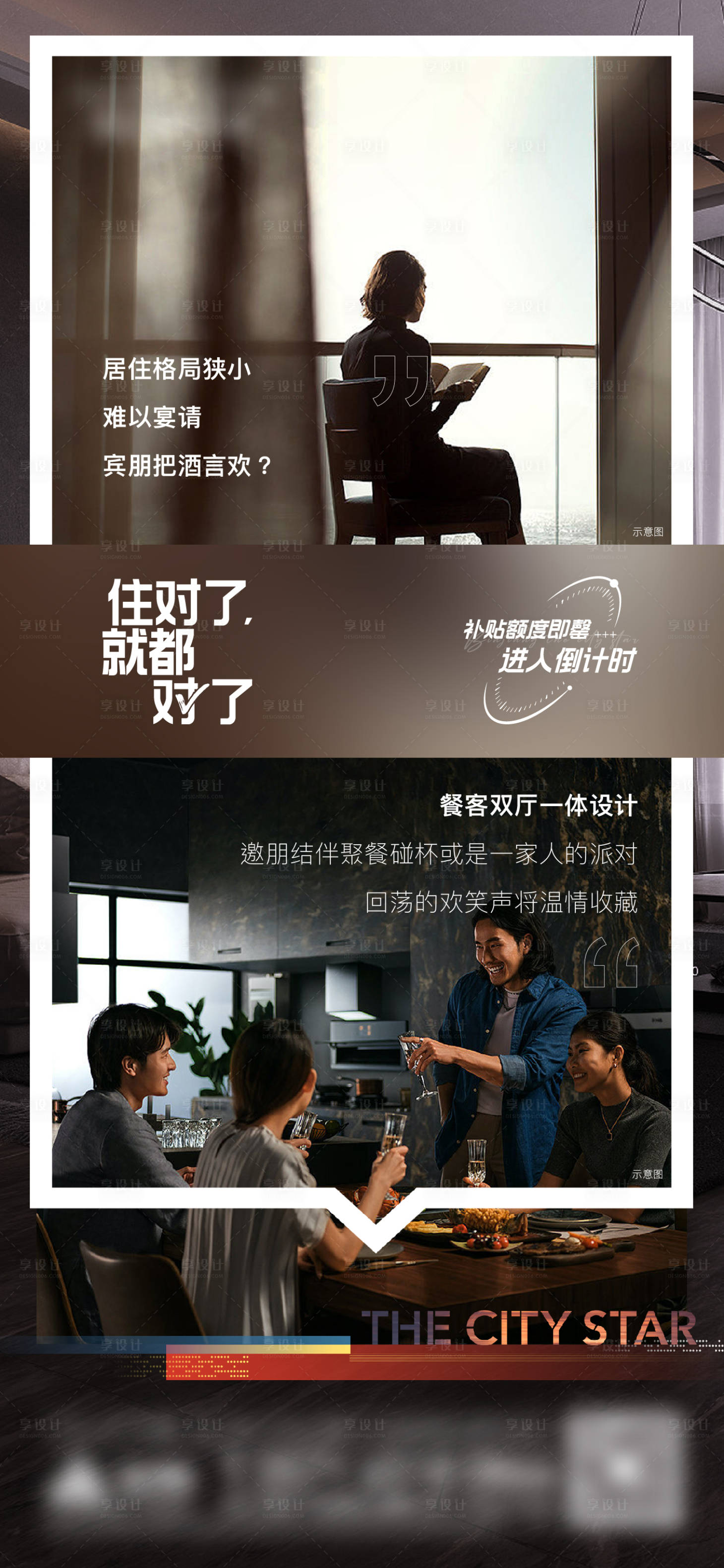 源文件下載【享設(shè)計(jì)】搜索編號(hào)：66700020565111626【房地產(chǎn)價(jià)值點(diǎn)海報(bào)】