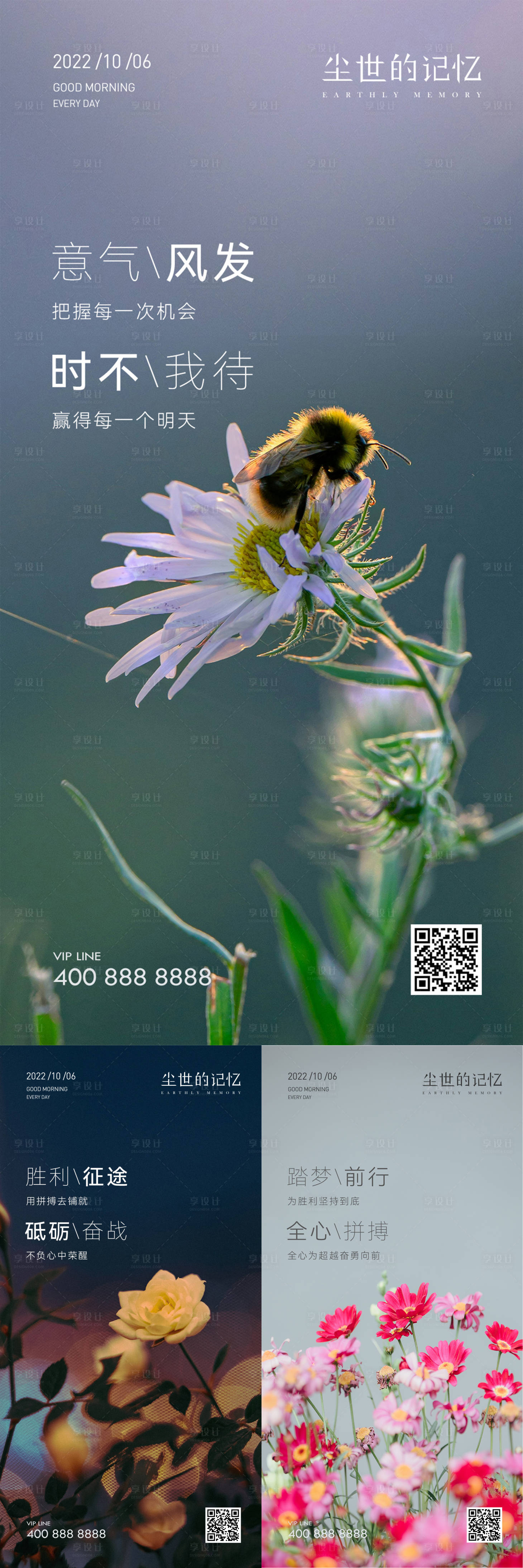 源文件下载【享设计】搜索编号：69870020548051431【早安风景励志图】