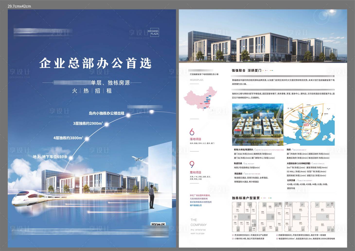 源文件下载【招商海报正反面】编号：79390020387772938