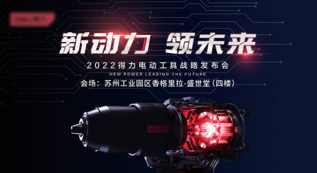 源文件下载【双十二科技产品背景板】编号：27030020485091322