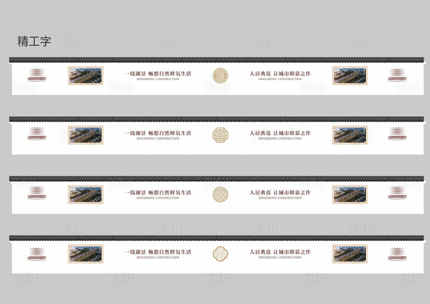 源文件下载【享设计】搜索编号：54680020598202853【地产造型价值点海报展板】