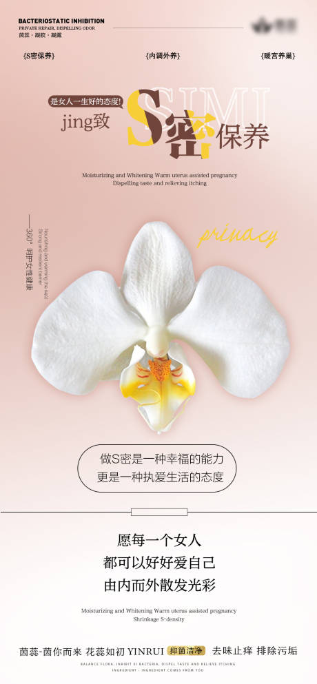 源文件下载【私密保养养护】编号：58320020585661709