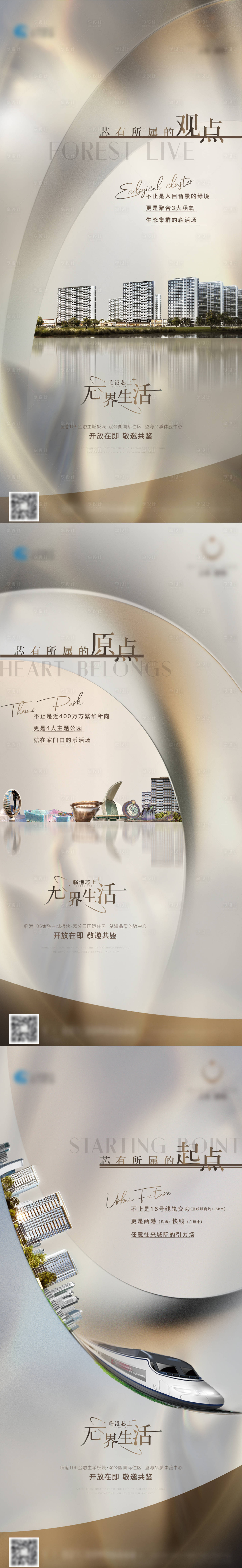 源文件下载【品牌海报】编号：72500020525759373