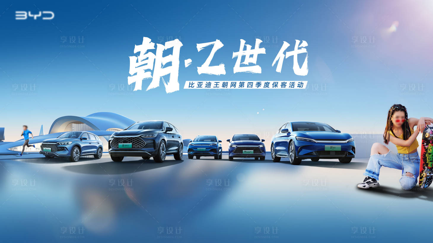 源文件下載【享設(shè)計(jì)】搜索編號(hào)：19310020418477036【汽車視覺(jué)背景板】