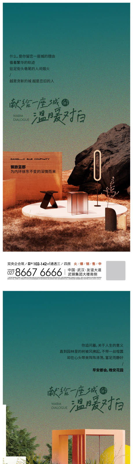 源文件下載【園林價值海報】編號：36650020518995759