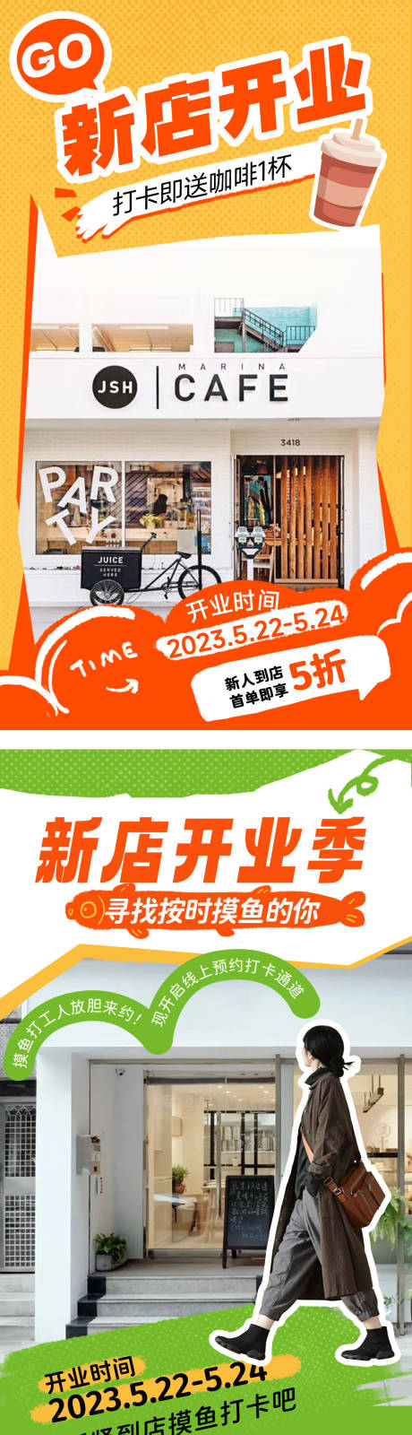 源文件下载【享设计】搜索编号：80180020691207034【打卡海报】