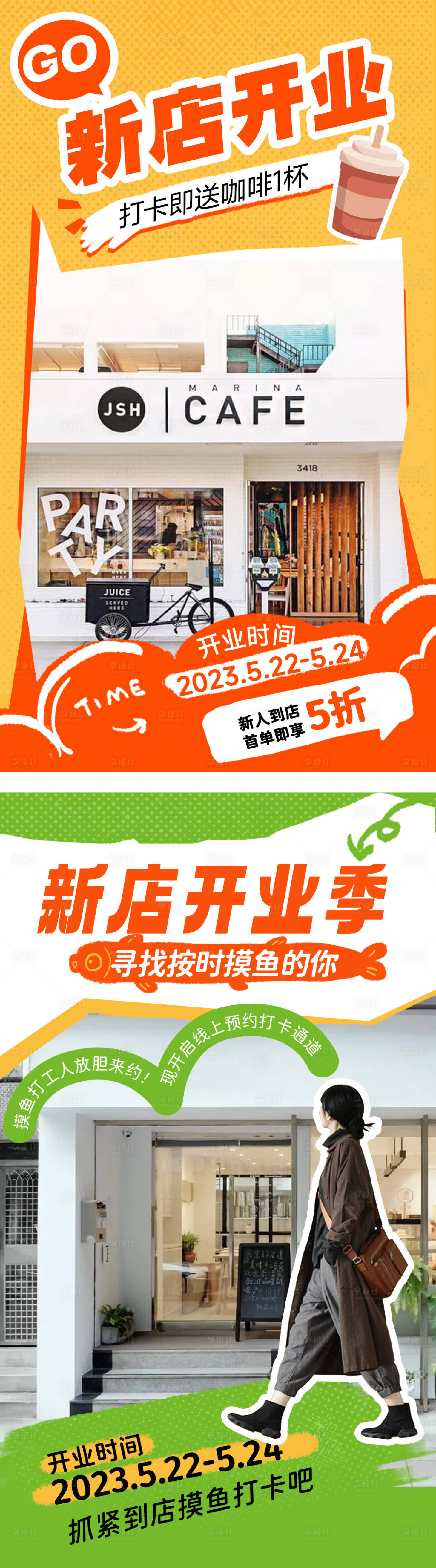 打卡海报PSD广告设计素材海报模板免费下载-享设计
