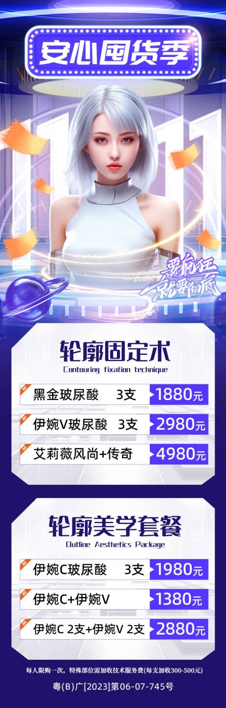 源文件下载【双十一活动详情页】编号：84760020276239070
