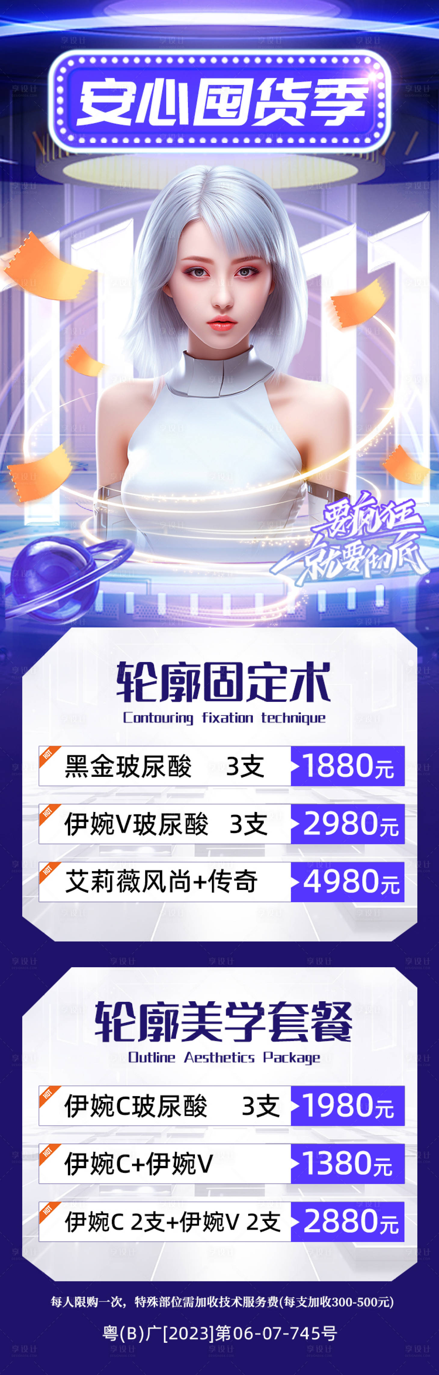 源文件下载【双十一活动详情页】编号：84760020276239070