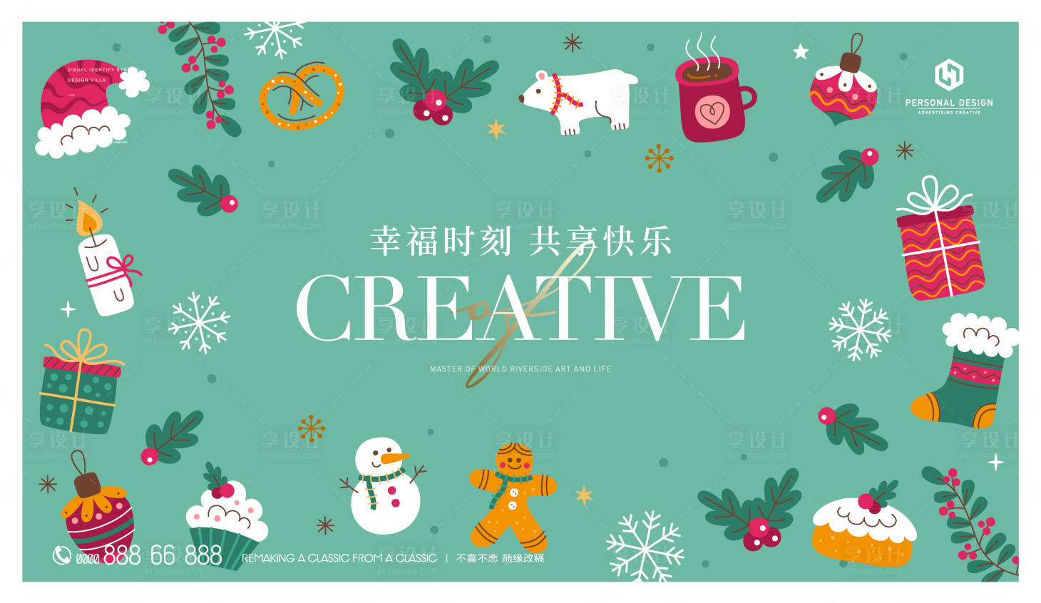 源文件下載【享設(shè)計】搜索編號：92280020396687937【圣誕節(jié)生日會簽到處背景板】