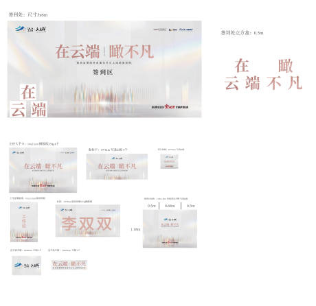 源文件下载【营销中心开放设计稿汇总】编号：20231105150808601