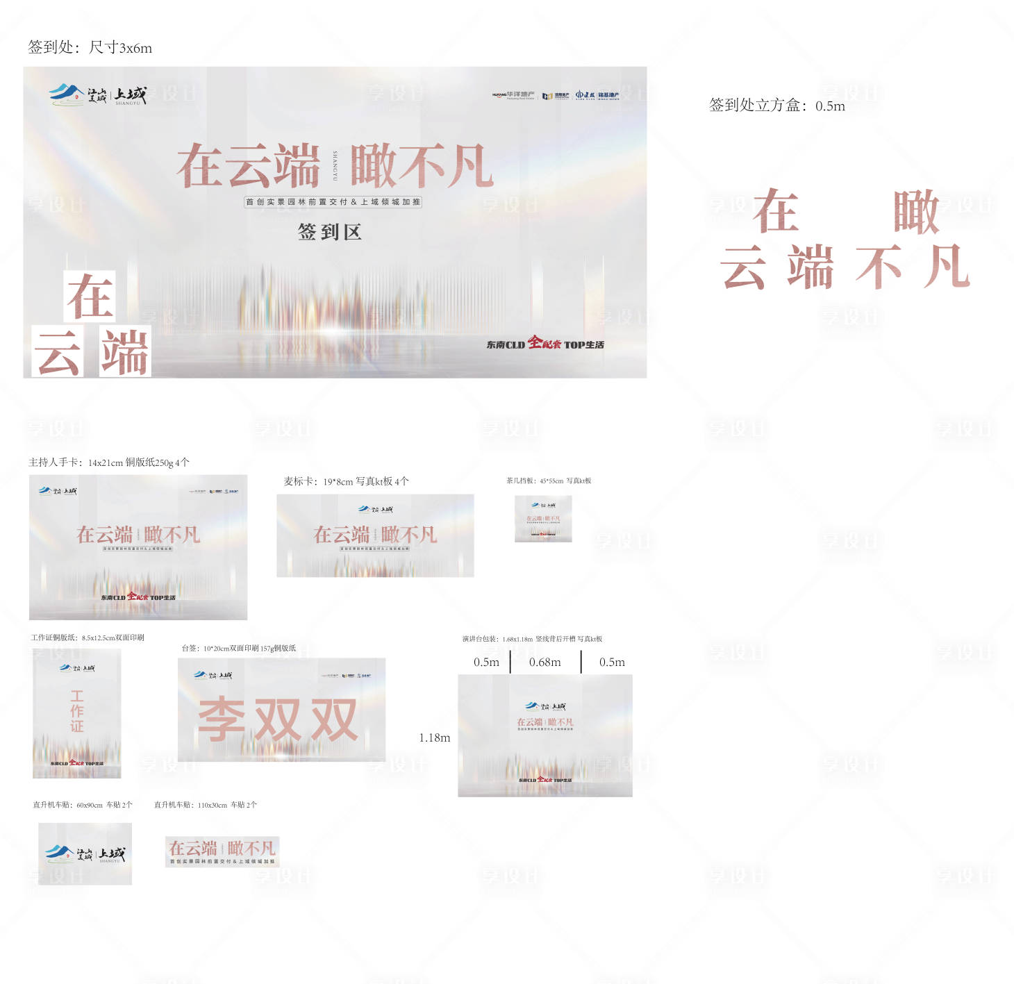 源文件下载【享设计】搜索编号：36670020214373152【营销中心开放设计稿汇总】