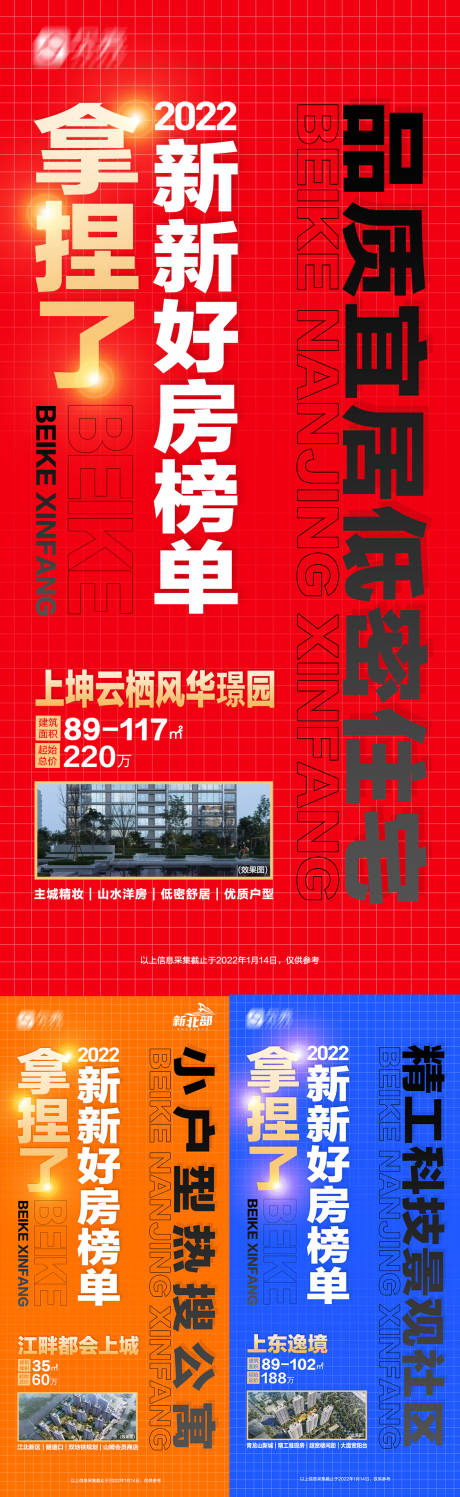 源文件下载【双11双12地产 】编号：20231109135505224