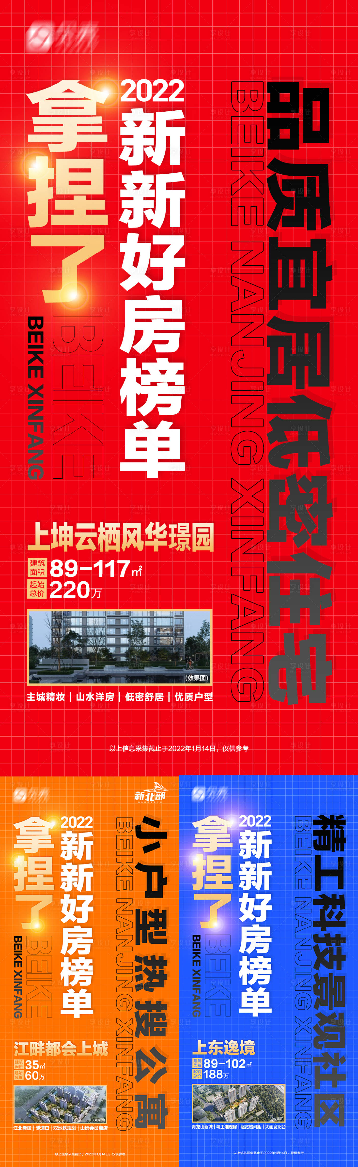 源文件下载【享设计】搜索编号：22900020297975128【双11双12地产 】