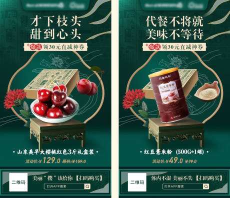 樱桃海报 