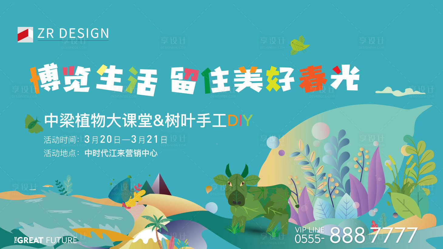 源文件下載【享設計】搜索編號：55290020659633203【樹葉手工背景板】